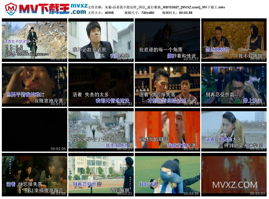 朱毅-活着我不想这样_国语_流行歌曲_MB103927